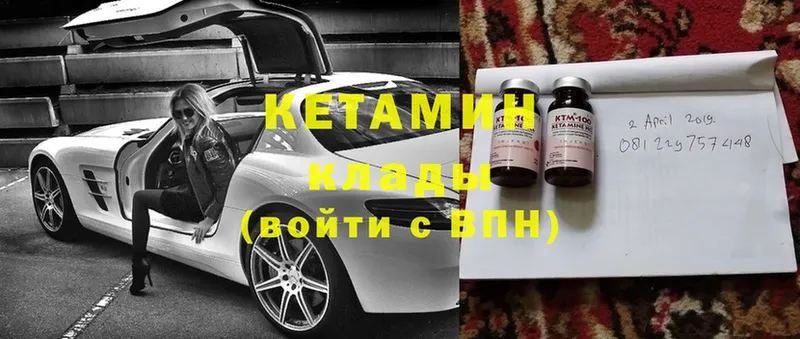 мега онион  где купить   Кашира  Кетамин ketamine 